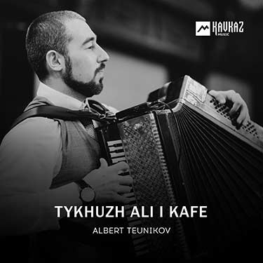 Albert Teunikov. «Tykhuzh Ali I Kafe»