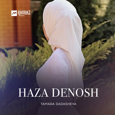 Tamara Dadasheva. «Haza Denosh»