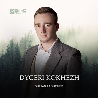 Sultan Laguchev. «Dygeri Kokhezh» 