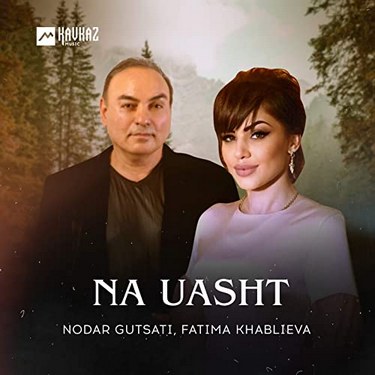  Nodar Gutsati, Fatima Khablieva. «Na Uasht»