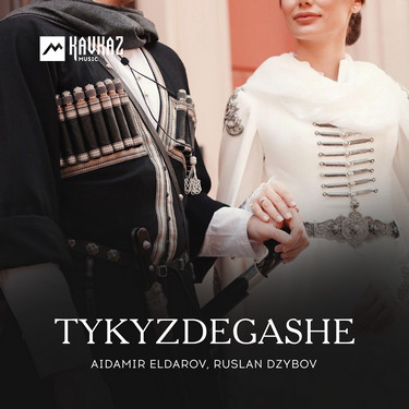 Aidamir Eldarov, Ruslan Dzybov. «Tykyzdegashe» 