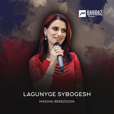 Madina Berezgova. «Lagunyge sybogesh» 