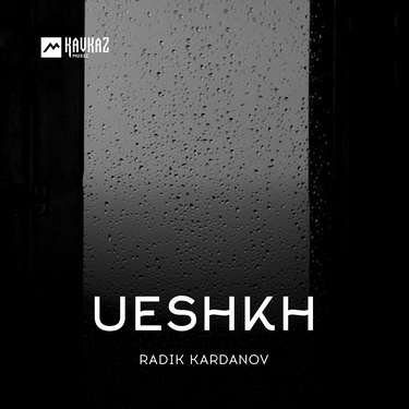 Radik Kardanov. «Ueshkh»