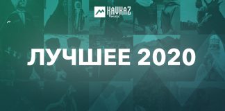 С Новым Годом! Лейбл «Kavkaz Music» подготовил сборники самых любимых кавказских праздничных мелодий и песен к празднику!