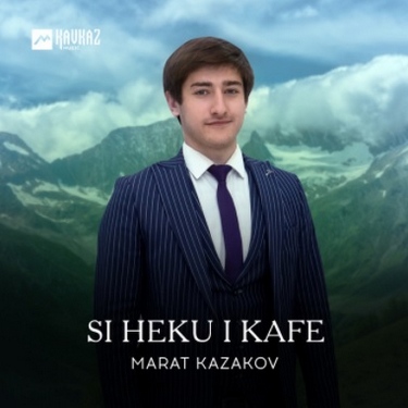 Marat Kazakov. «Si Heku I Kafe»