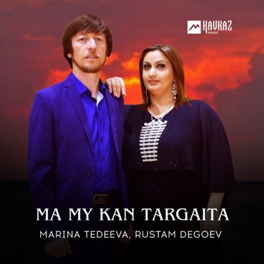 Marina Tedeeva, Rustam Degoev. «Ma my kan targaita»