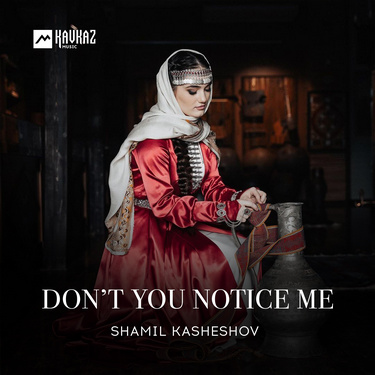 Shamil Kasheshov. «Don't You Notice Me»