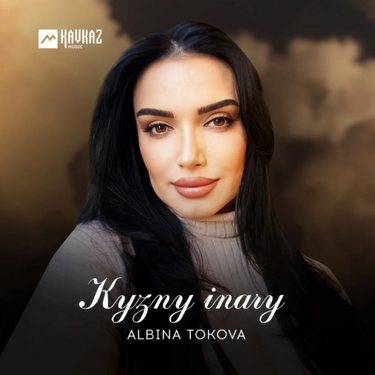 Albina Tokova. «Kyzny Inary»