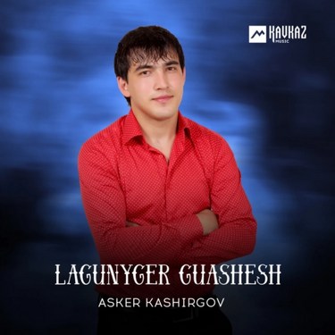 Asker Kashirgov. «Lagunyger guashesh»
