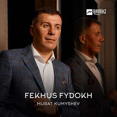 Murat Kumyshev. «Fekhus fydokh» 