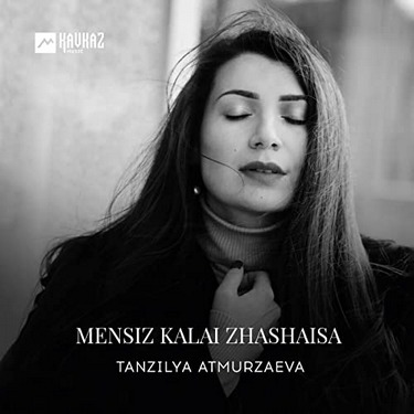 Tanzilya Atmurzaeva. «Mensiz kalai zhashaisa»