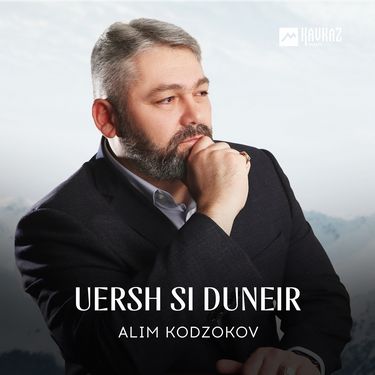 Alim Kodzokov. «Uersh si duneir»