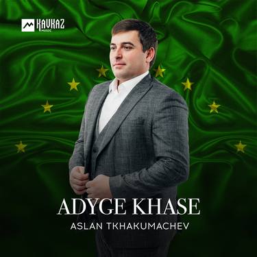 Aslan Tkhakumachev. «Adyge Khase» 