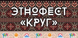 Приглашаем всех желающих  принять участие в Этнокультурном фестивале народов Кавказа «Круг»