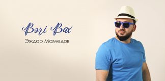 Эждар Мамедов дебютировал на Kavkaz Music