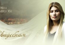 Камила Рашидова исполнила свадебную песню