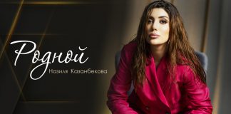Назиля Казанбекова исполнила песню «Родной»