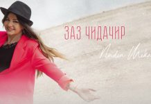 Nadia Mikayil исполнила песню о любви