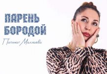 Патимат Маллаева выпустила шуточную песню