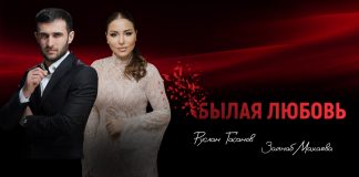 Руслан Гасанов и Зайнаб Махаева исполнили народную песню