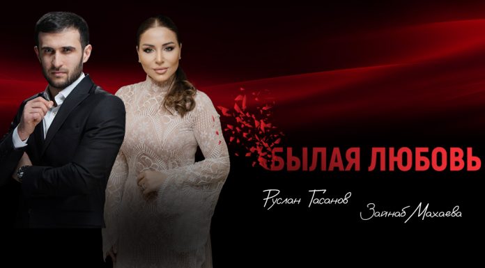 Руслан Гасанов и Зайнаб Махаева исполнили народную песню