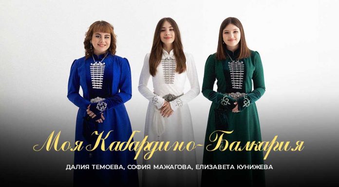 Песню «Моя Кабардино-Балкария» исполнило трио юных исполнительниц