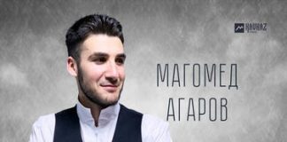 Магомед Агаров. «Любимая»