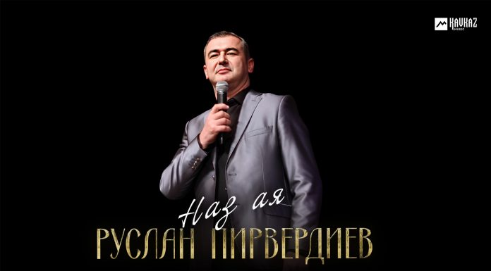 сайт Руслан Пирвердиев 2512 2023