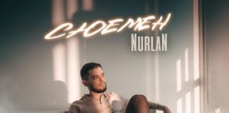 NurlaN. «Сюемен»