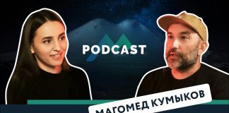 Магомед Кумыков в новом выпуске «Подкаст KAVKAZ MUSIC» с Аминой Шихшинатовой