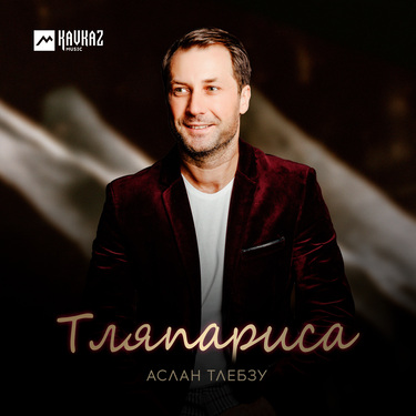 Аслан Тлебзу. «Тляпариса»