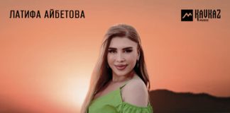 Латифа Айбетова, Группа «Кристалл». «Вил алаз»