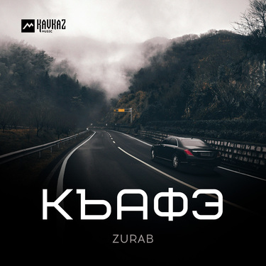 ZURAB. «Къафэ»