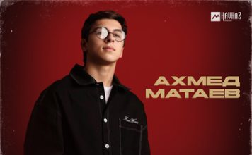 Ахмед Матаев. «Дийцира батте»