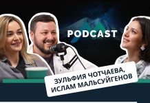 Ислам Мальсуйгенов и Зульфия Чотчаева в новом выпуске «Подкаст KAVKAZ MUSIC» с Тамарой Туковой