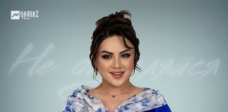 Саида Мусаева. «Не отдаляйся»