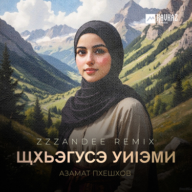 Азамат Пхешхов. «Щхьэгусэ уиlэми (remix by zzzandee)»