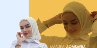 Мадина Домбаева. «Хьо-м сан вай»