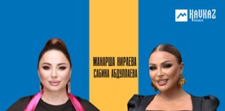 Манарша Хираева, Сабина Абдуллаева. «Вторые жены»