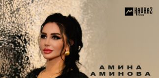 Амина Аминова. «Осман»