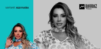 Марзият Абдулаева. «Страдаю» Марзият Абдулаева. «Страдаю»