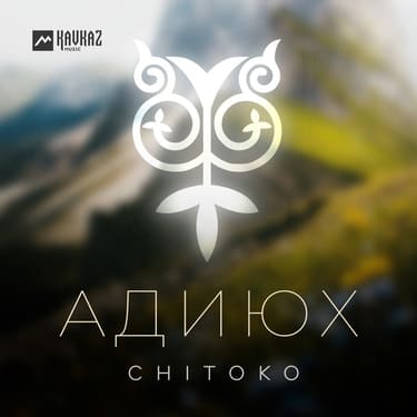 Chitoko. «Адиюх»